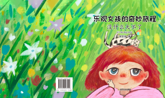 No Worries! cover, illustration by Xuanyi Guo